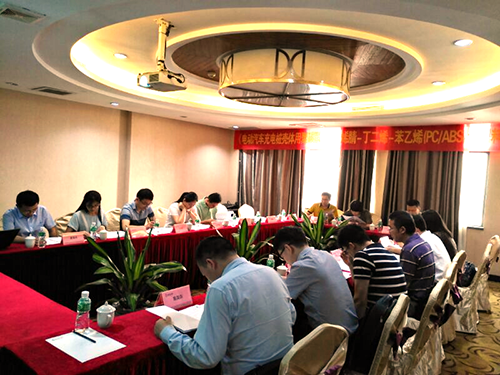 聚賽龍公司成功組織召開(kāi)《電動(dòng)汽車(chē)充電樁殼體用PC/ABS專(zhuān)用料》國(guó)家標(biāo)準(zhǔn)工作組會(huì)議