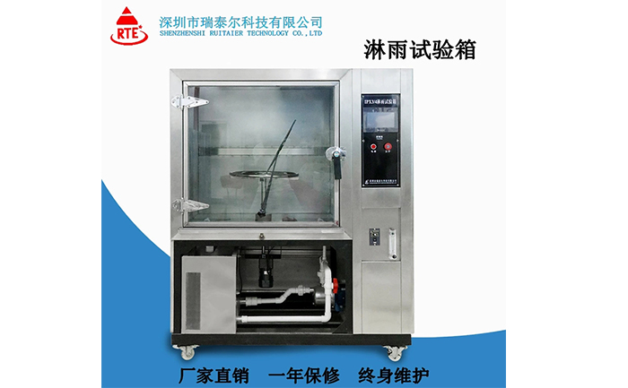 淋雨試驗機不銹鋼機箱會生銹嗎？往下看你就知道了